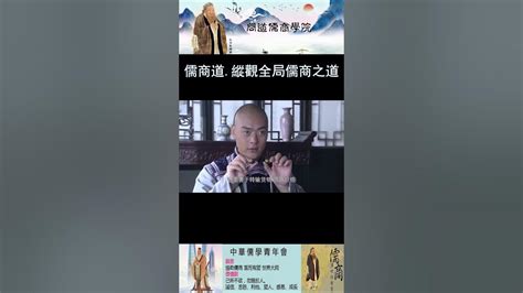 縱觀全局|縱觀的解釋